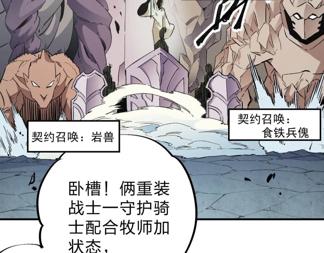 第37话 最强之矛VS最苟之盾108