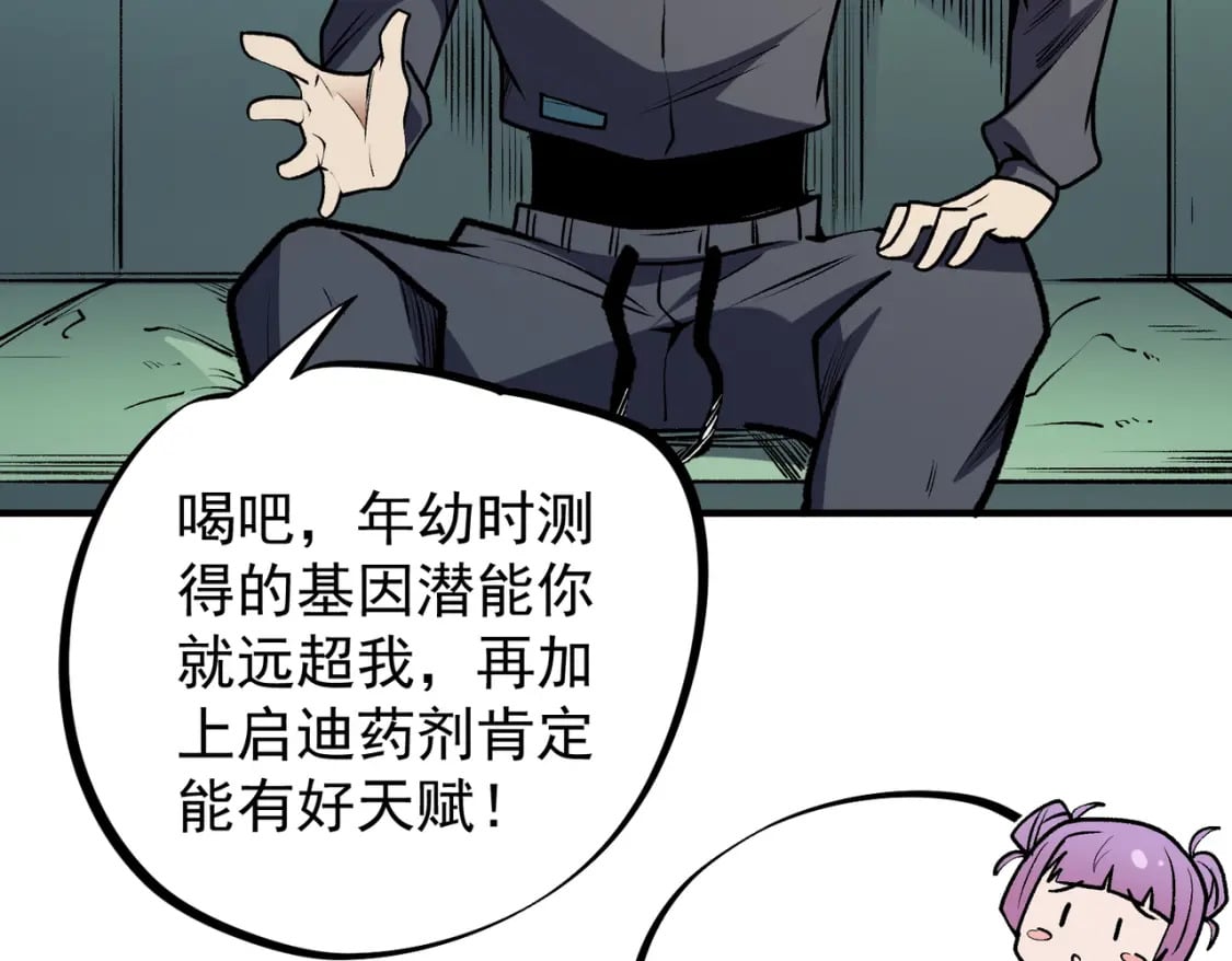 第48话：云棠初觉醒，时间系天赋！56