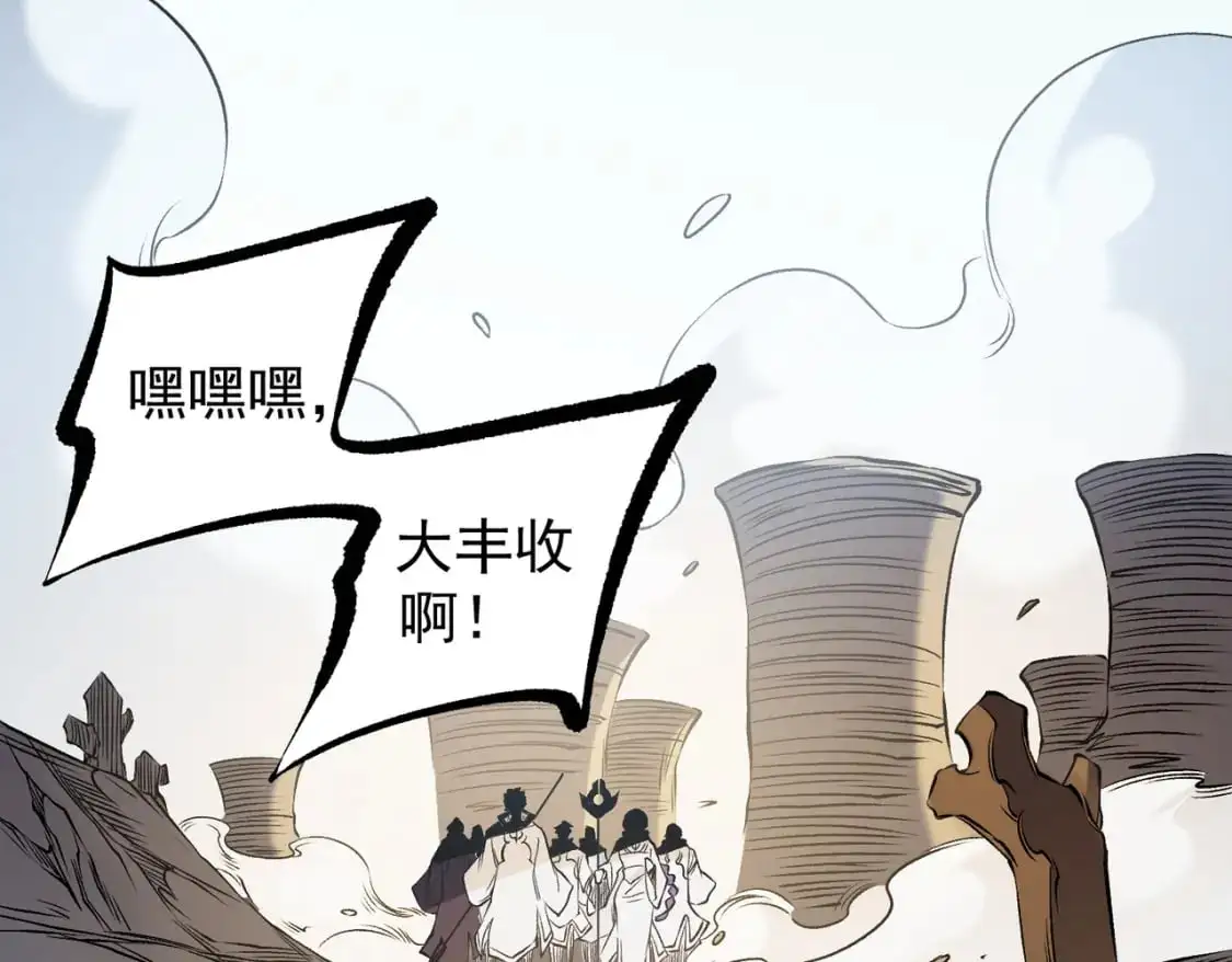 第86话 黑暗世界的人类？或许我们可以聊聊99