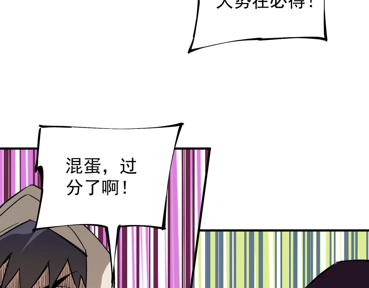 第27话 公开侮辱，云辰的愤怒79