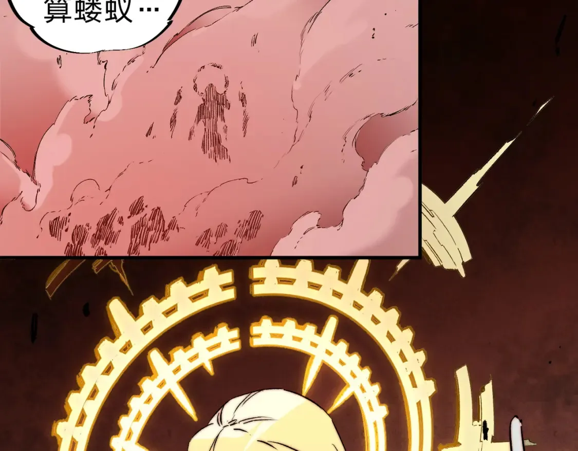 第98话  区区蝼蚁，也敢扰我沉睡？104