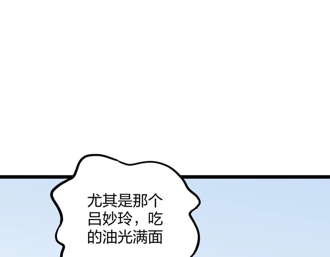 第71话 比起黑暗信徒，不先来一杯吗？73