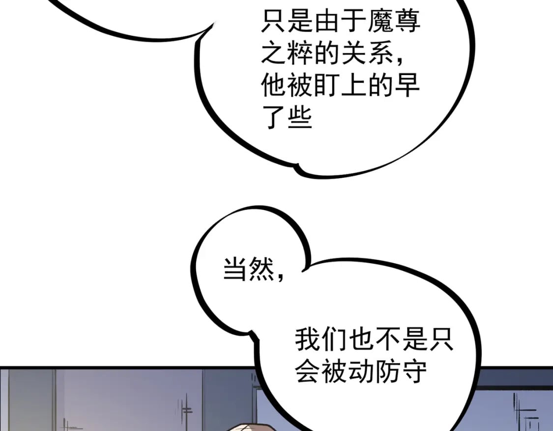第48话：云棠初觉醒，时间系天赋！32