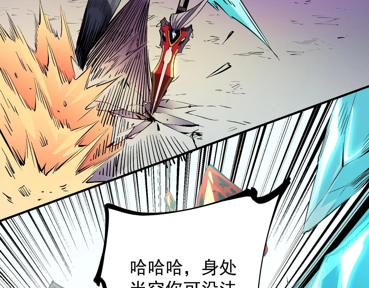 第24话 团队大战？不，是一人成军！103