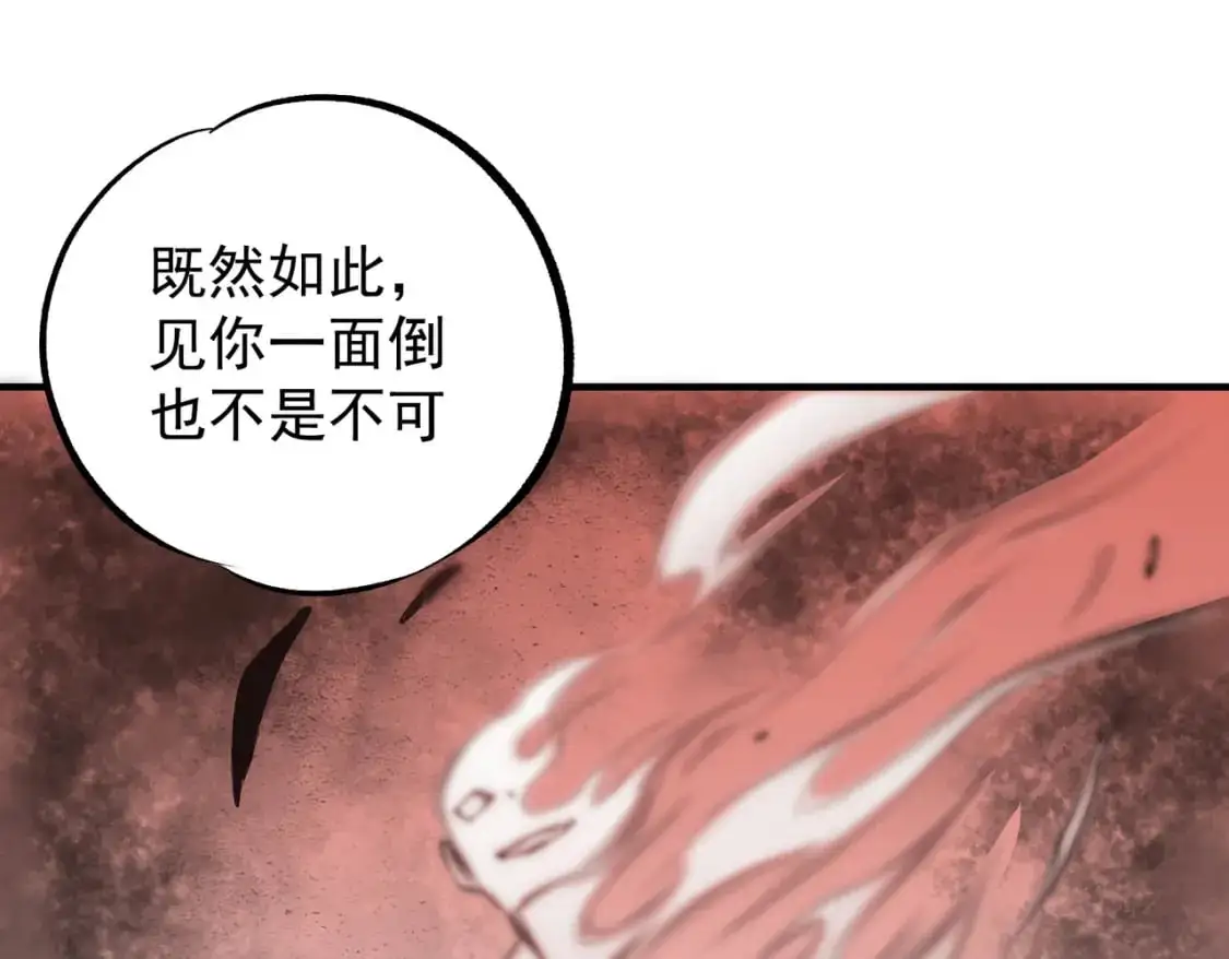 第96话  暗中的虚无，被囚禁的爆炎魔主101