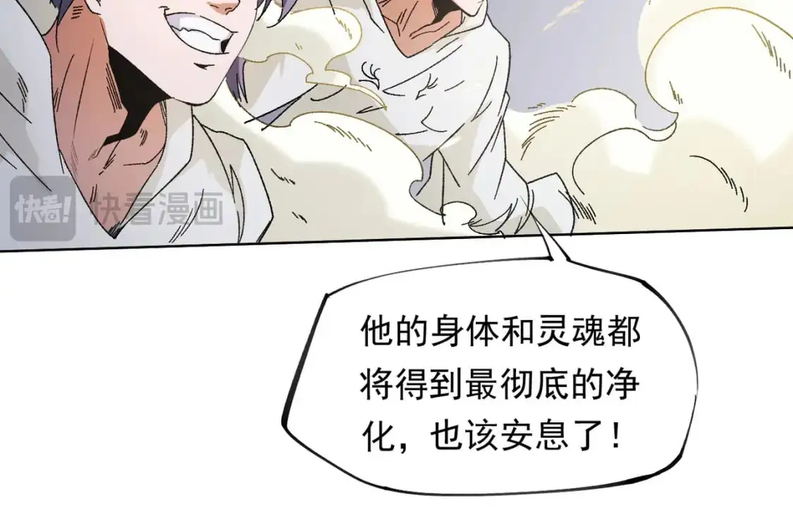 第87话：又是降临组织？他们......想让什么降临？41
