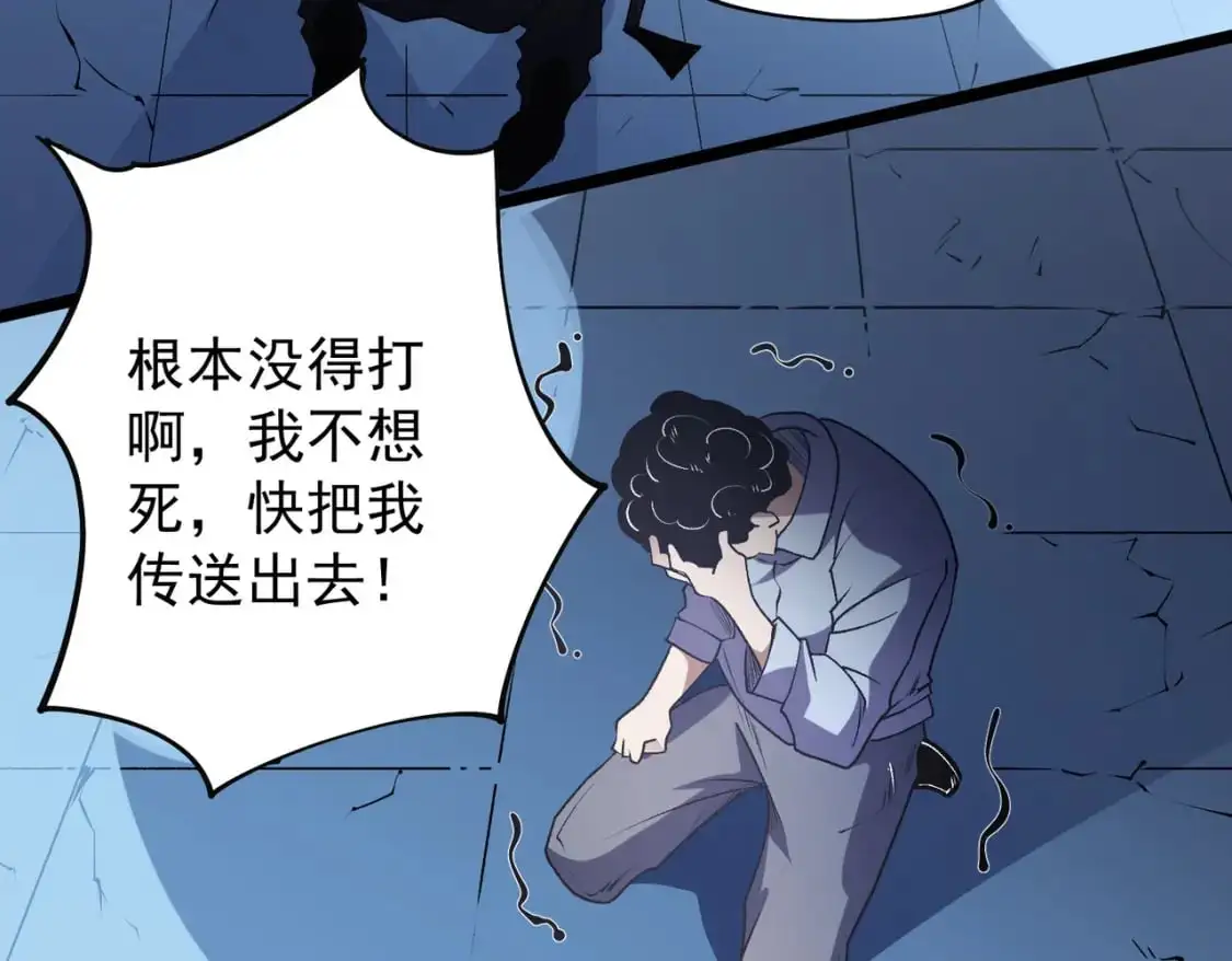 第74话 搅乱全局？我来结束这场闹剧147