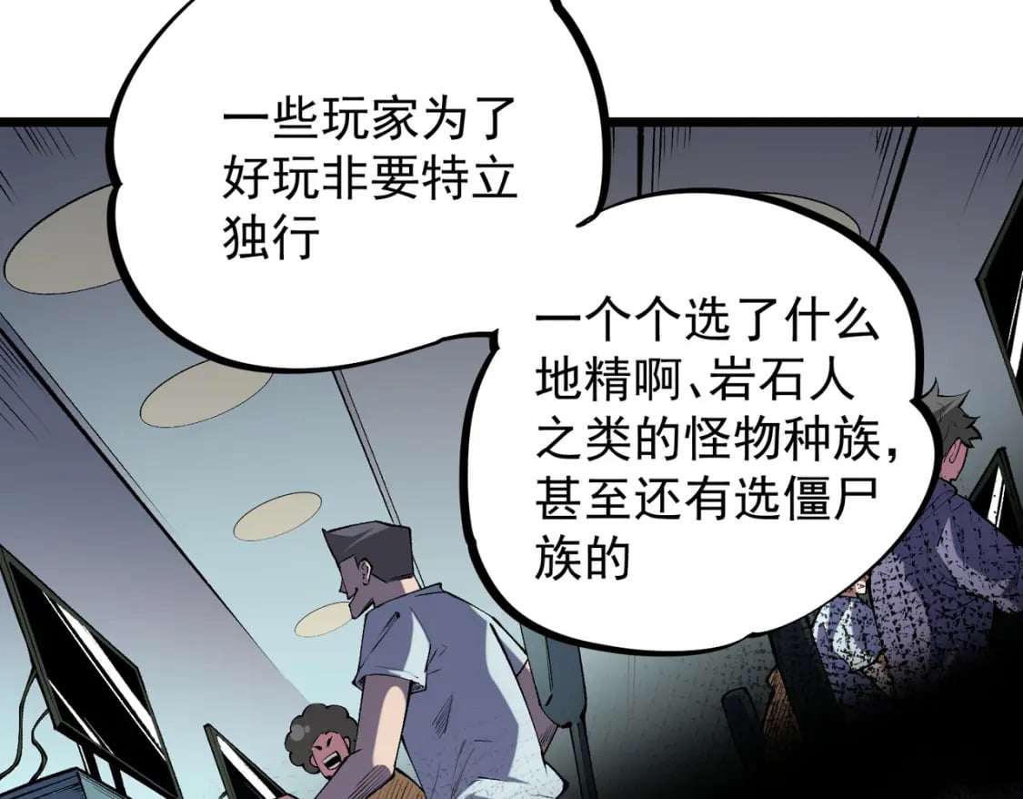 第36话 打脆皮，还是这玩意儿好使116