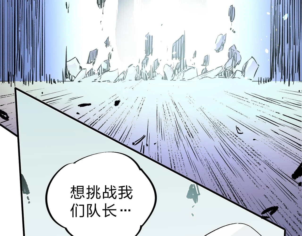 第25话 没有战术，全靠硬实力！81
