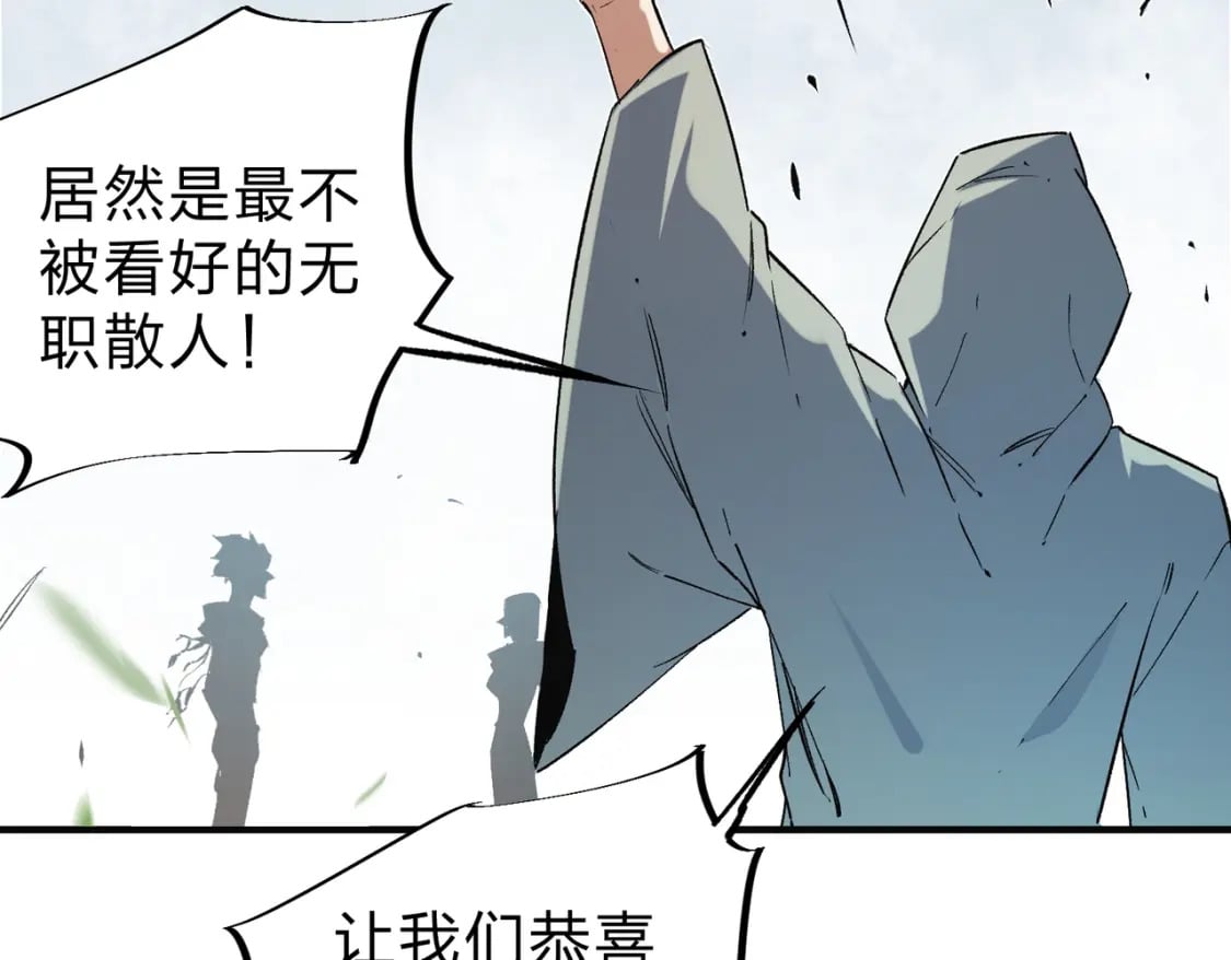 第33话 绝对优势，拿下个人赛第一！121