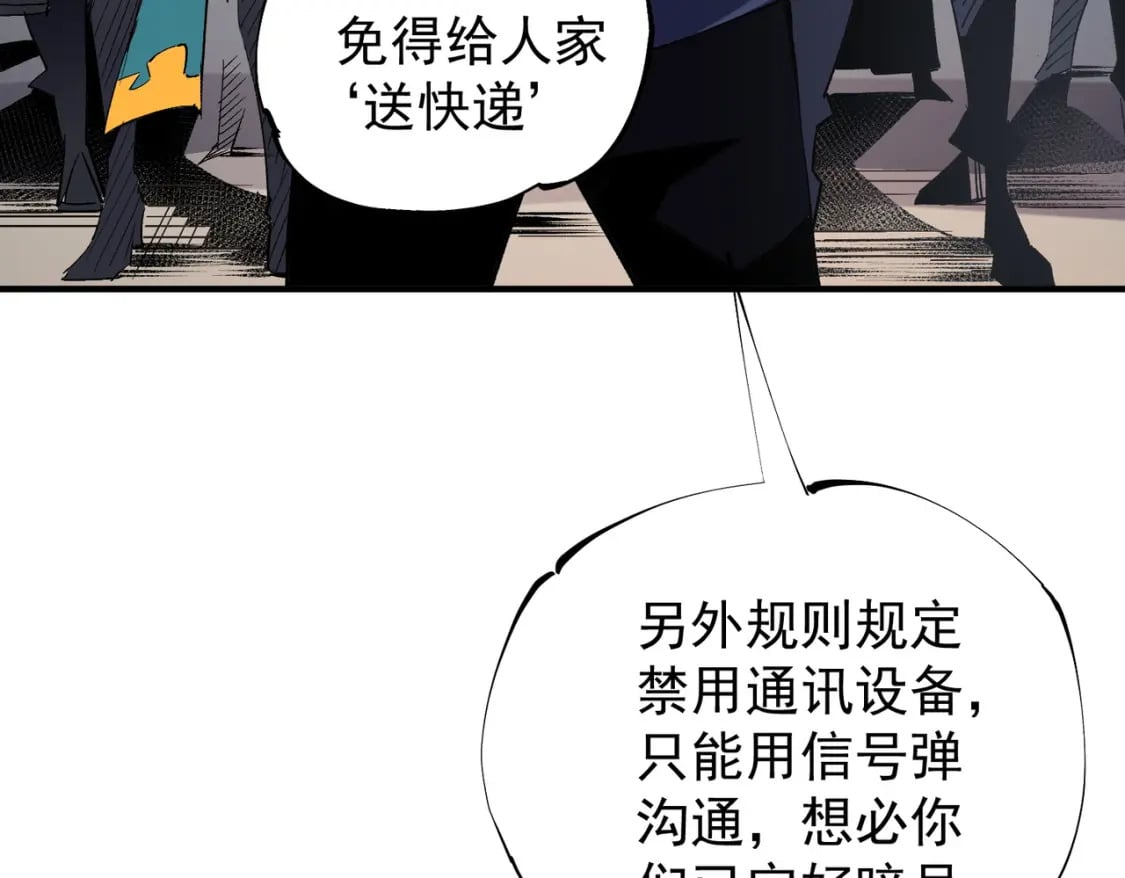 第39话 生存赛开始，队员大危机！51