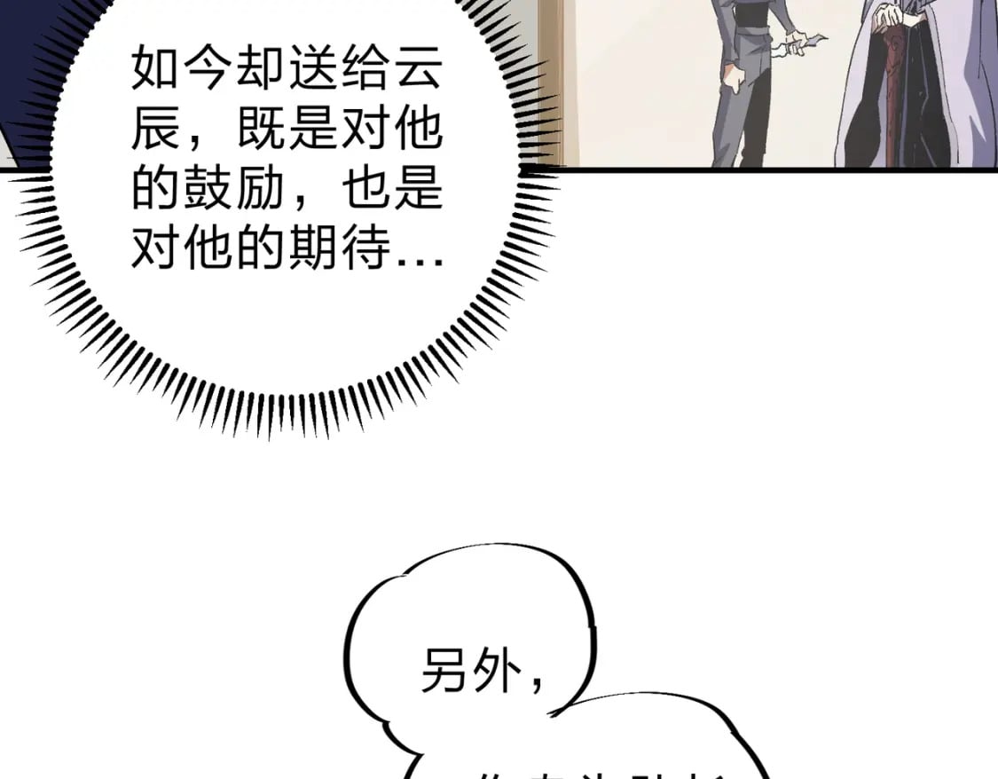 第45话 火焰质变，幽冥魔焰！16