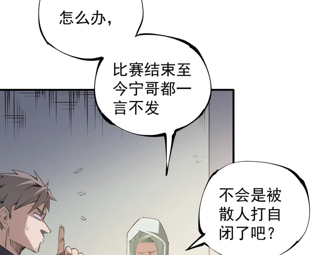 第39话 生存赛开始，队员大危机！6