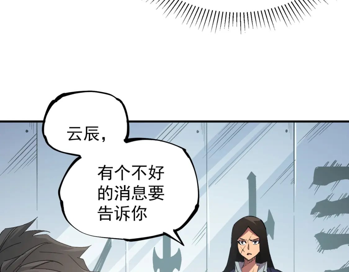 第46话：紧急情况，返回东云市！35