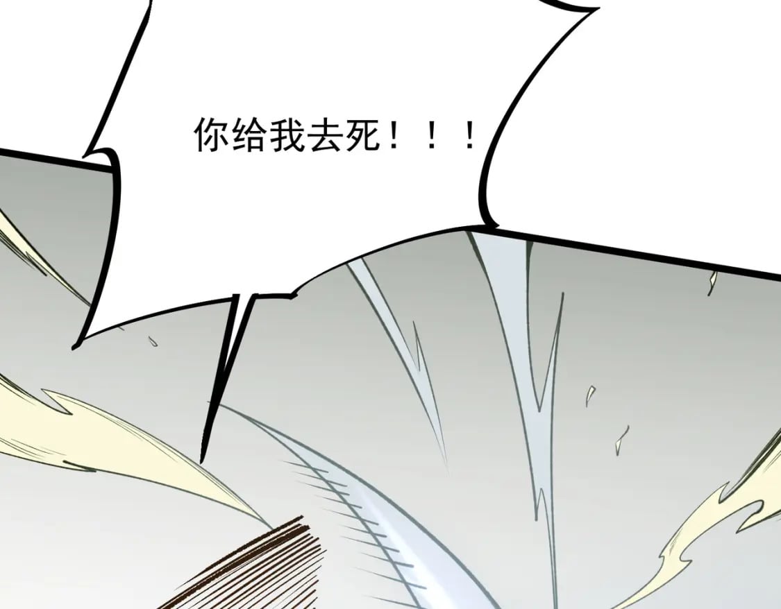 第43话 神级技能全开，疯狂压制！56