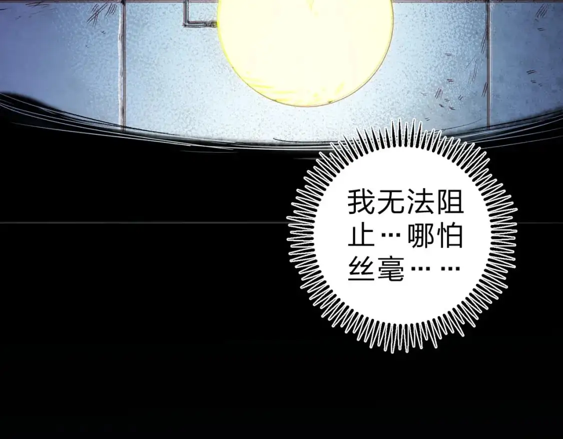 第91话 黑暗相融，无极魔身！80