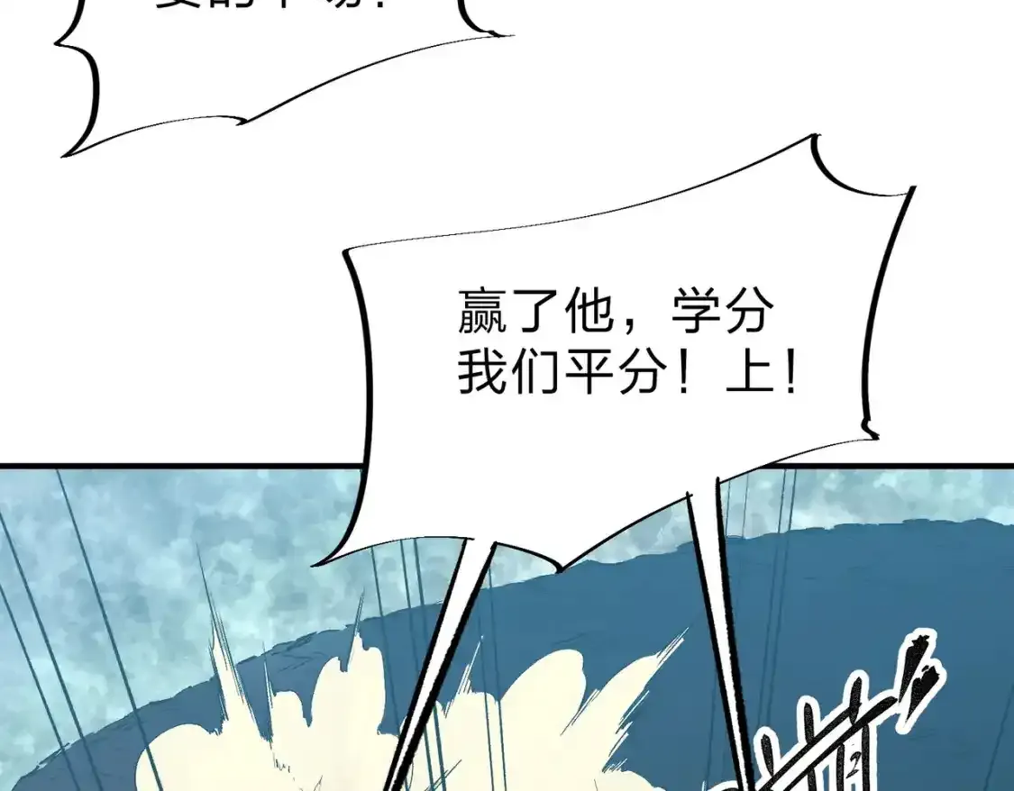 第16话 新生擂台大战，谁是大混子？96