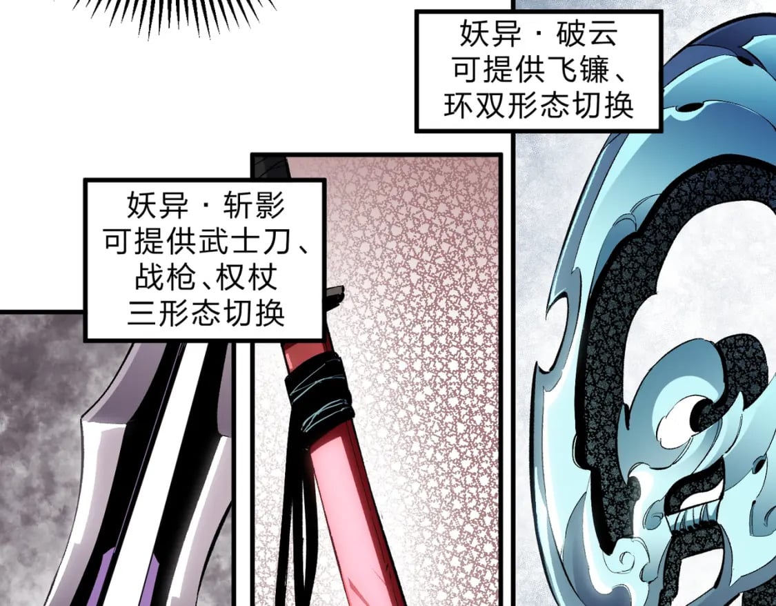 第45话 火焰质变，幽冥魔焰！108