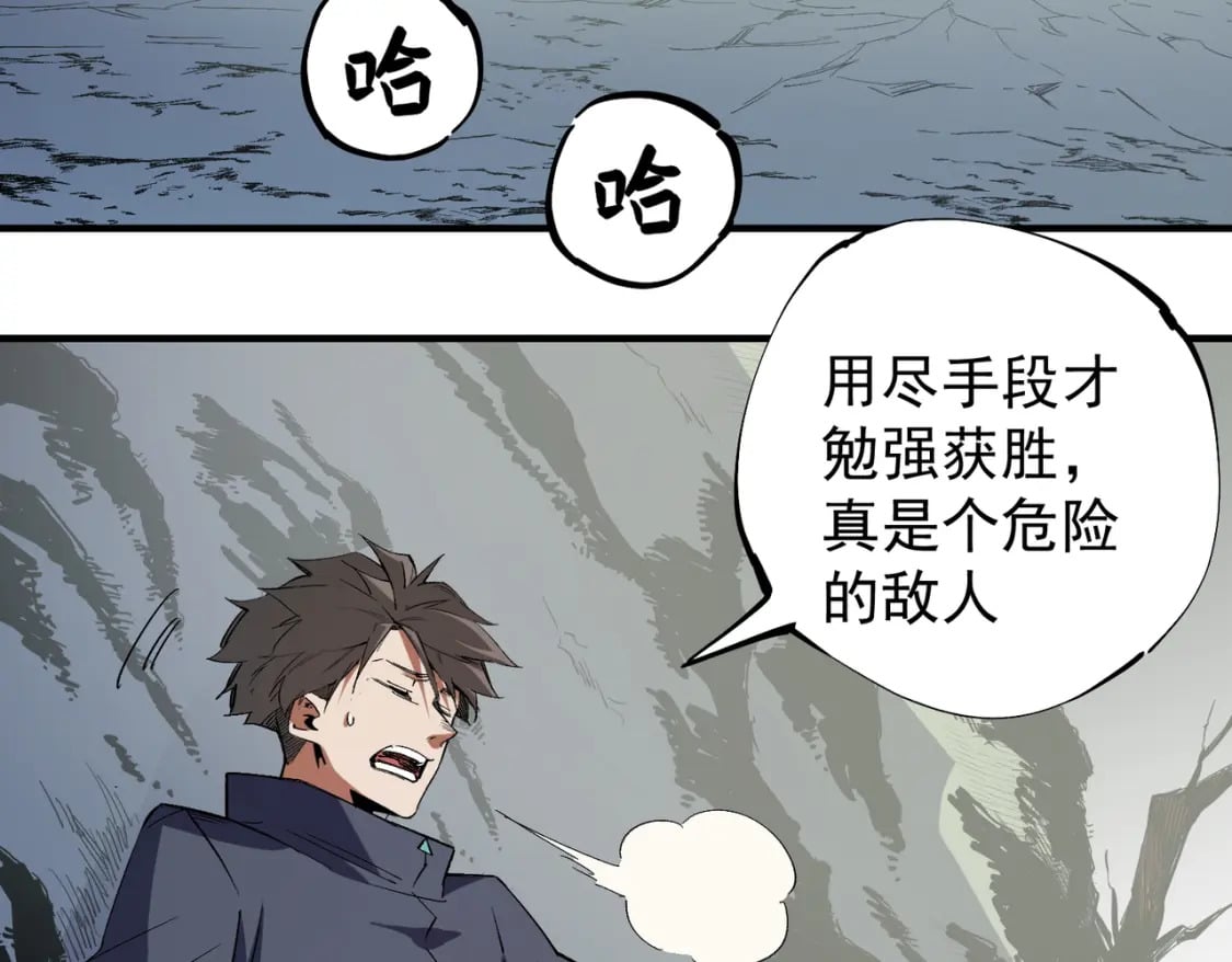 第44话 确实很‘稀罕’6