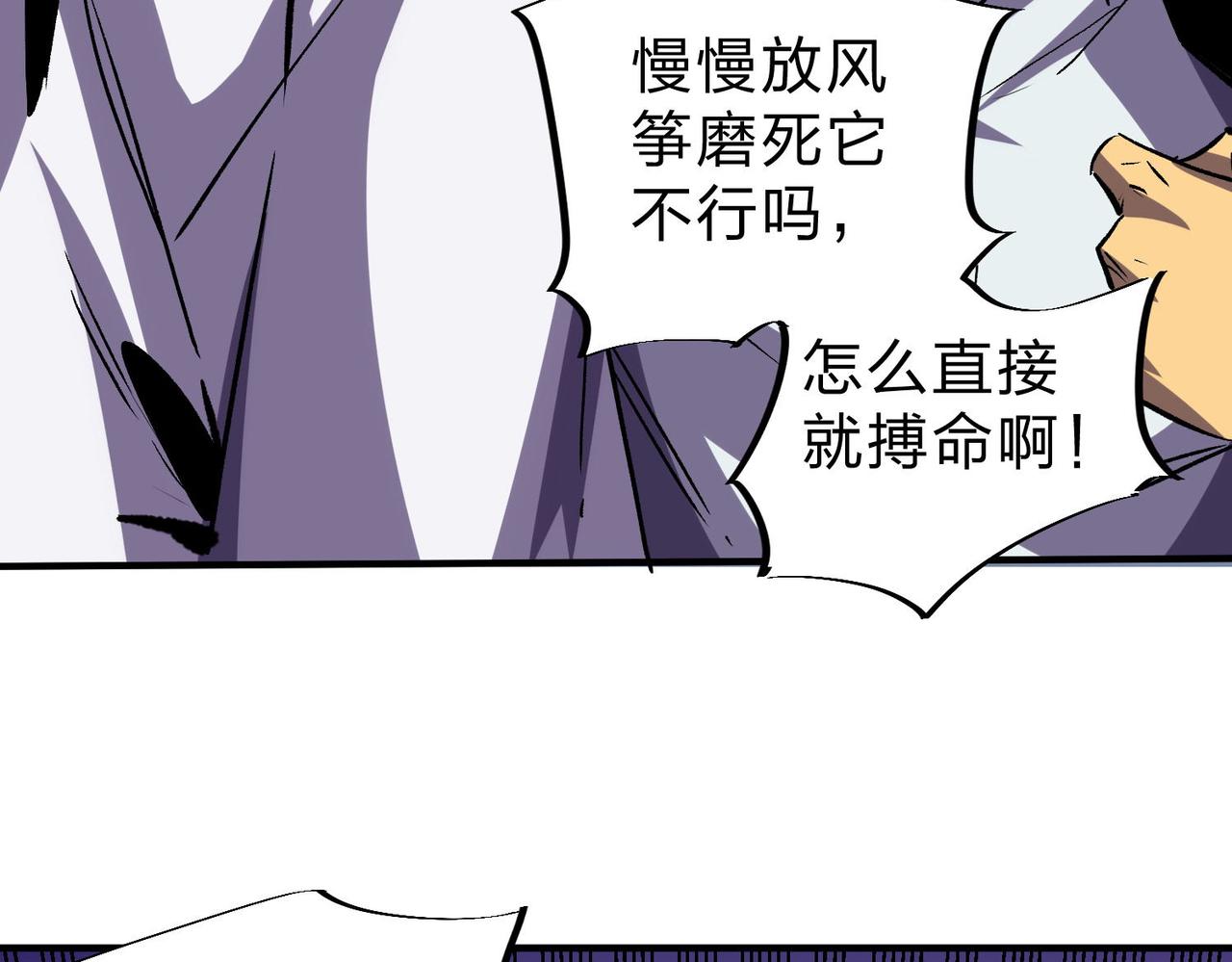 第6话  最终BOSS战！75