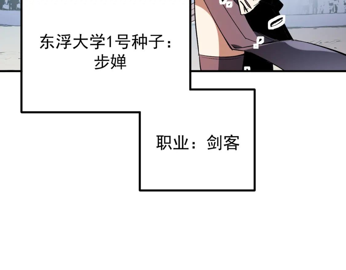 第31话 终极对决，最强角逐！37