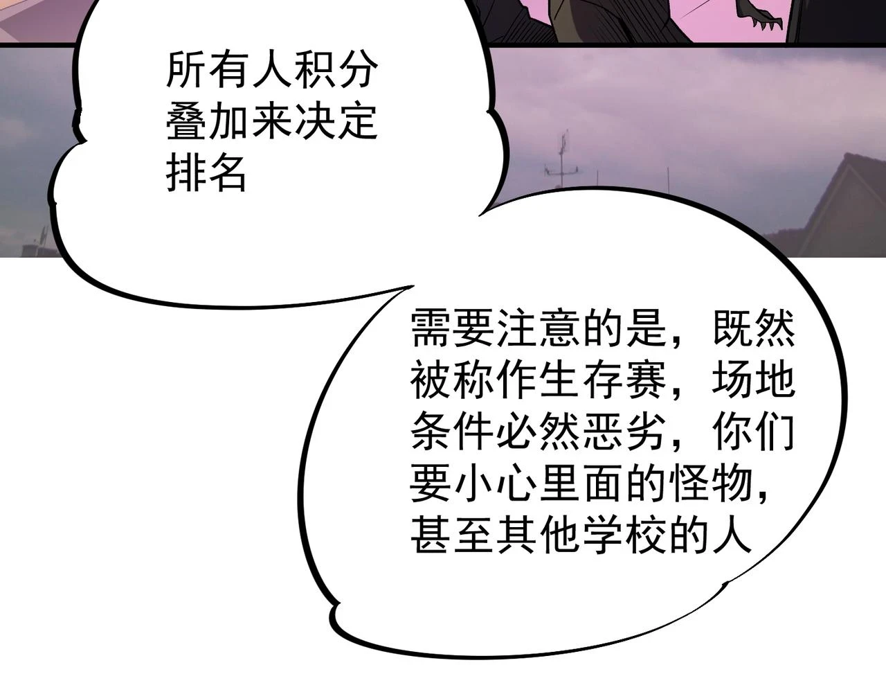 第23话 公然走后门？这人我不要！88