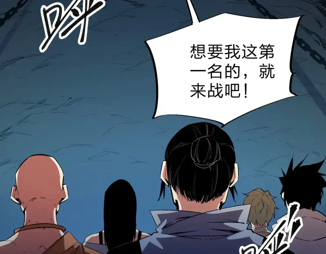 第16话 新生擂台大战，谁是大混子？84