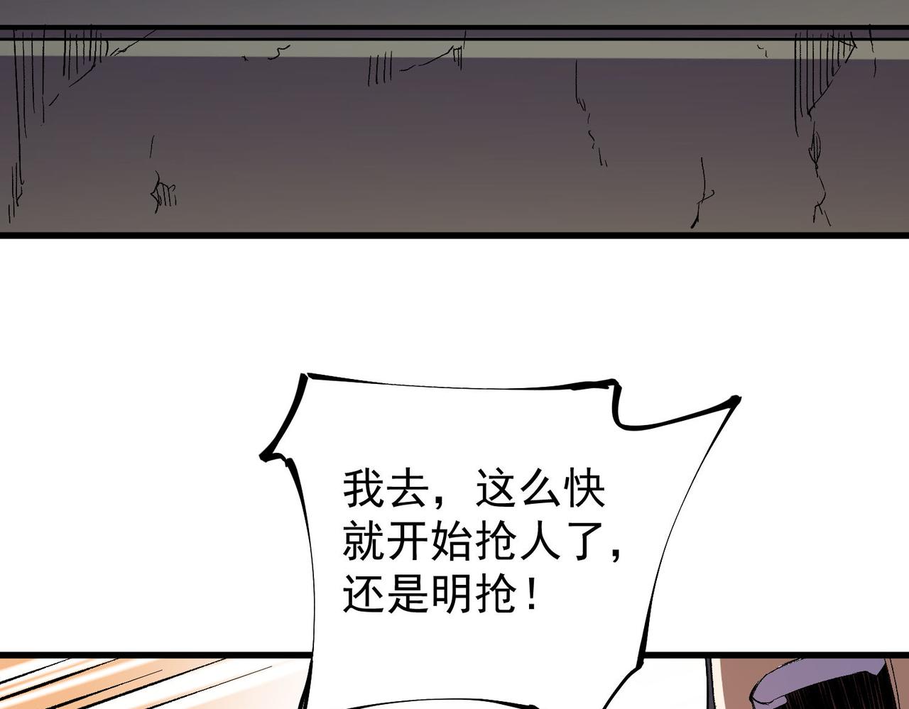 第19话 魔尊之粹，跟我走！61