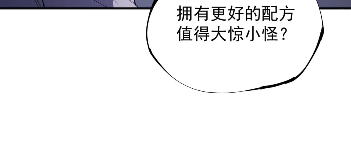 第44话 确实很‘稀罕’104