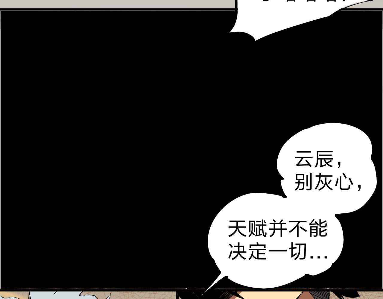 第9话 挑战，庆大学员！13