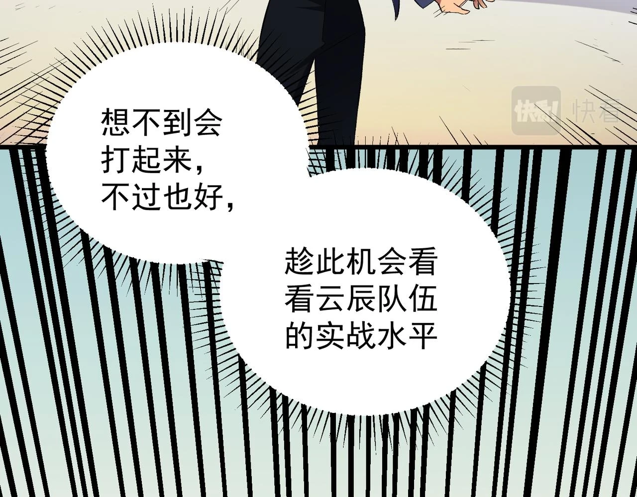 第24话 团队大战？不，是一人成军！55
