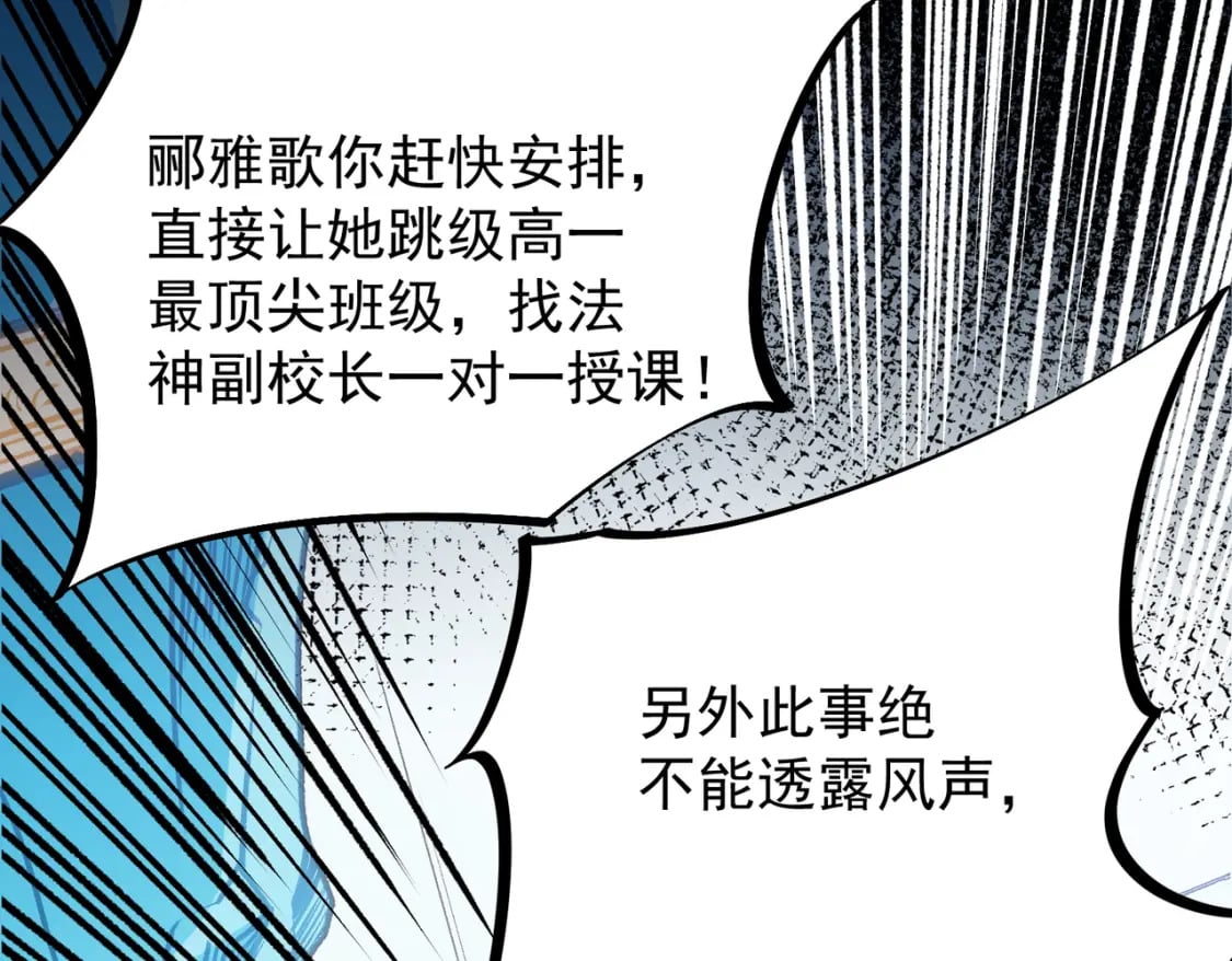 第48话：云棠初觉醒，时间系天赋！100