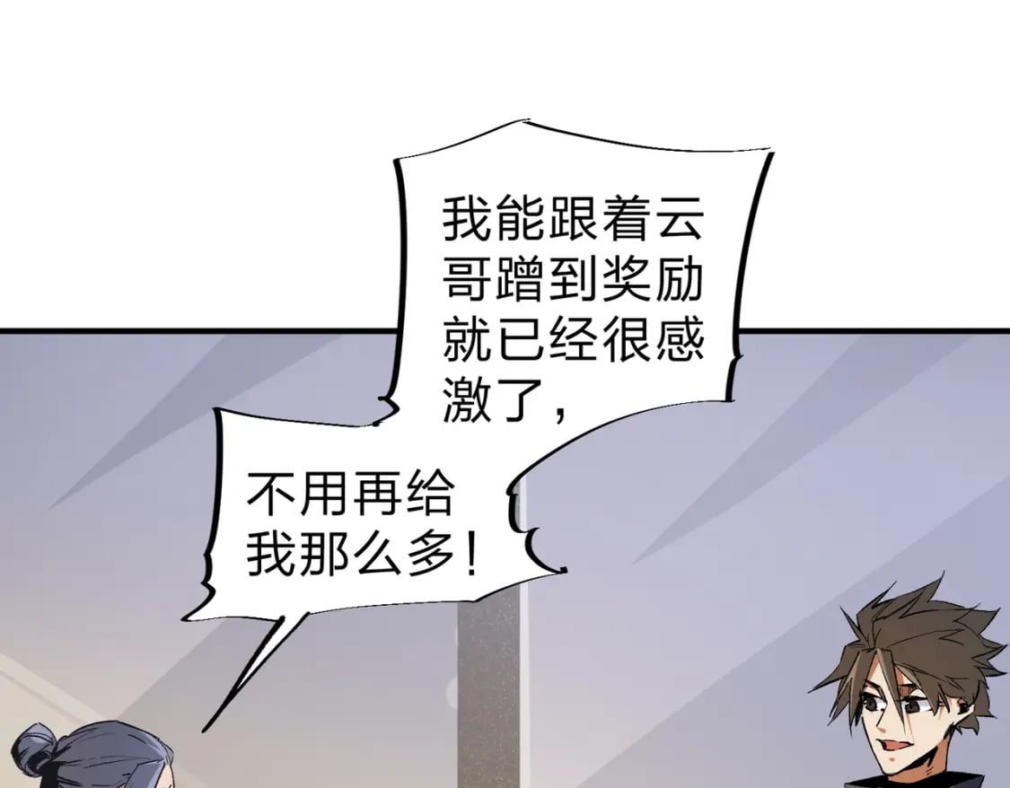 第45话 火焰质变，幽冥魔焰！22