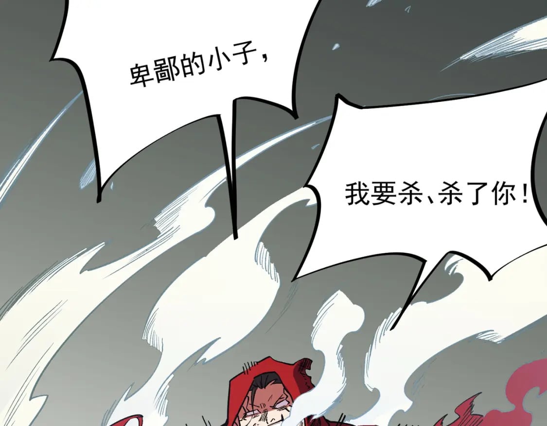 第43话 神级技能全开，疯狂压制！107
