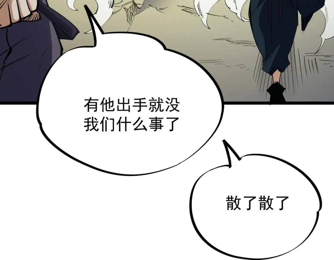 第57话 技艺融合，荆棘少女！107