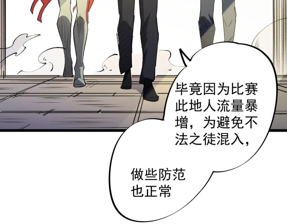 第60话 抵达参赛地，先来约会吧？118