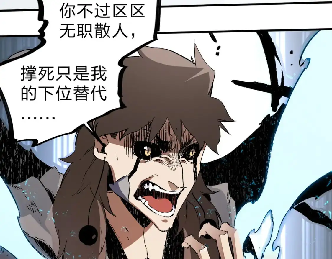 第76话 喜欢拼数值？那就拼个够！31