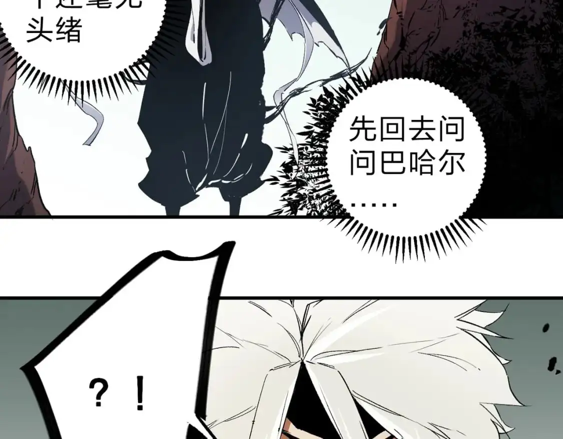 第88话 连偷带抢，你不堪一击！29