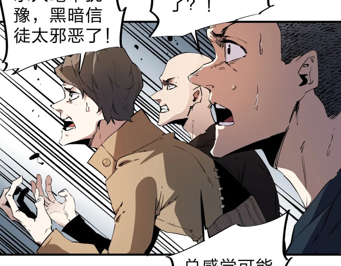 第73话：恶劣影响，多职业体系全球公布！31