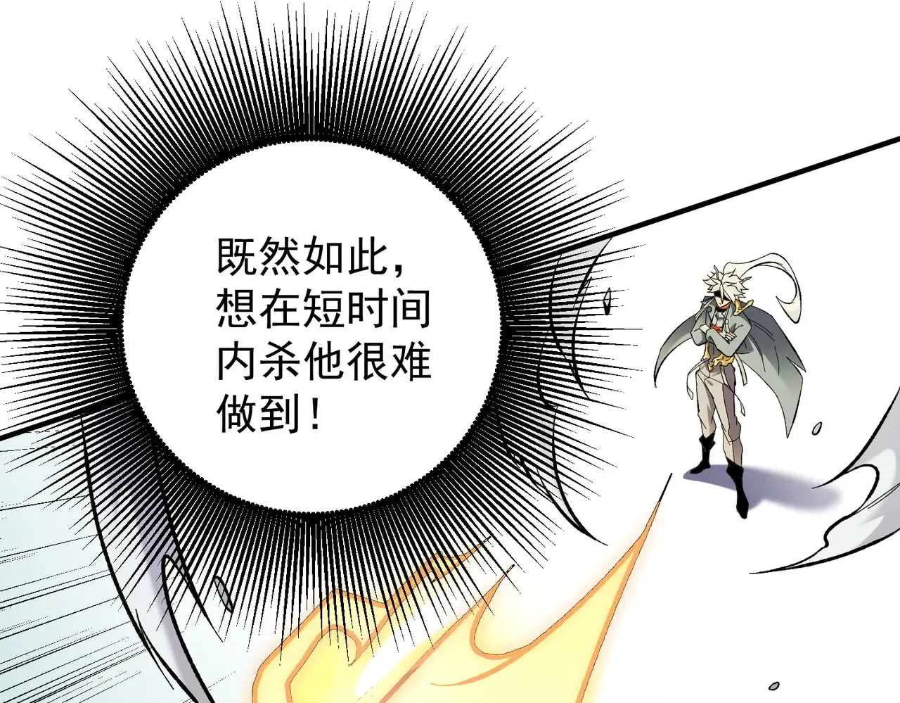 第117话 狼狈逃窜，联军的屈辱！30