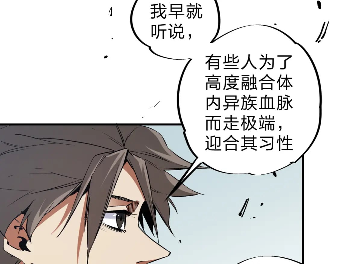 第30话 狠狠吊打，无职散人VS黑龙血脉44