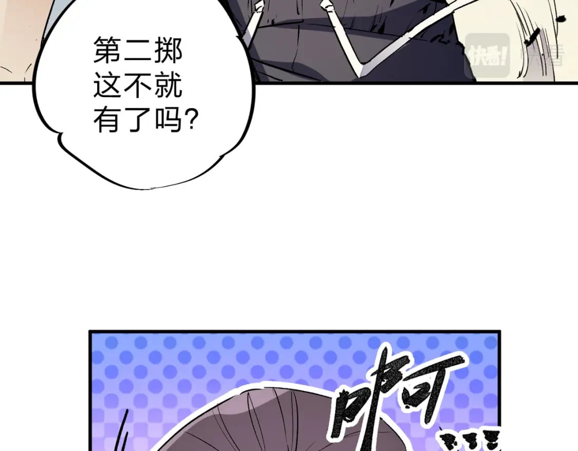 第38话 直接贯穿，势不可挡！55