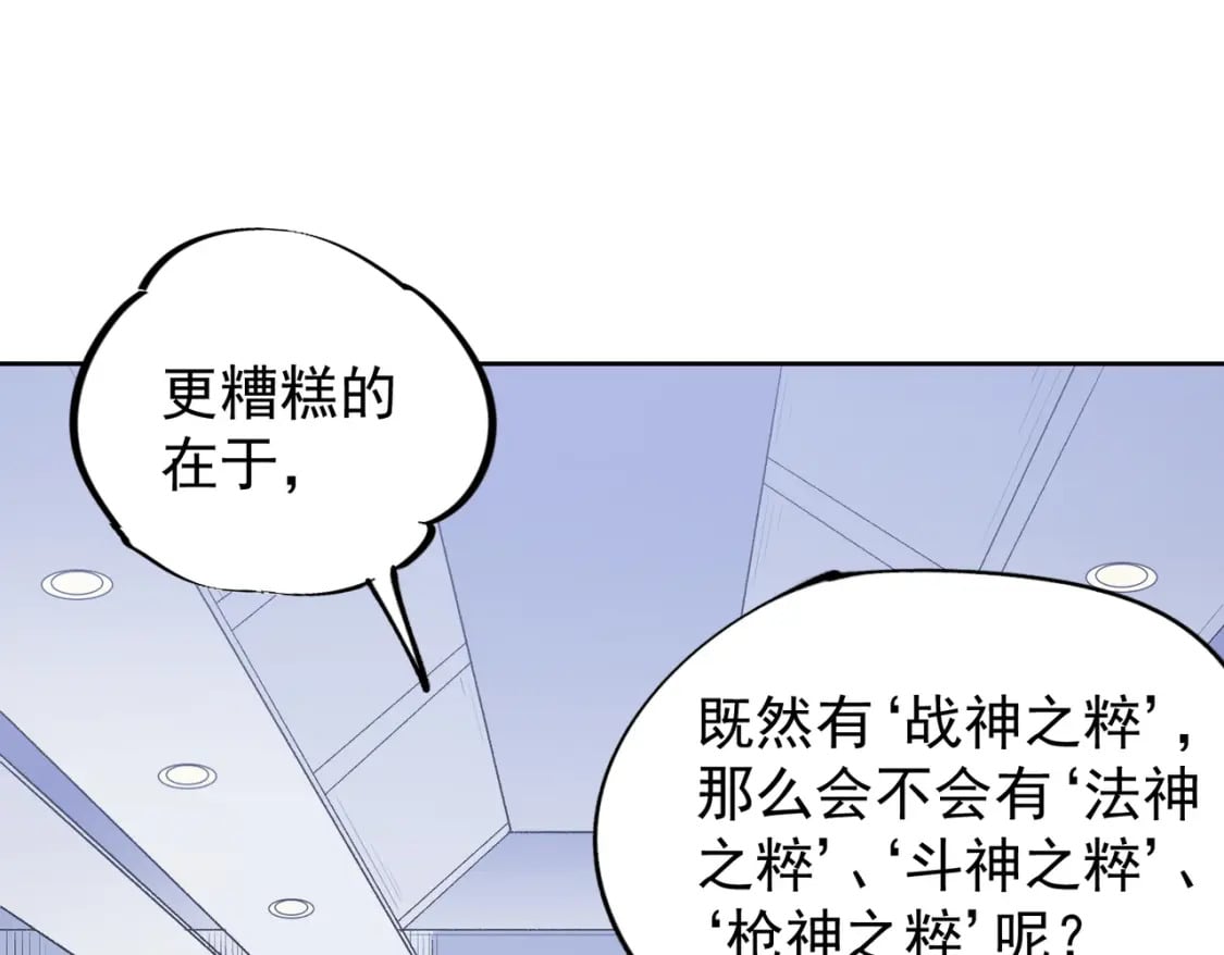第44话 确实很‘稀罕’105