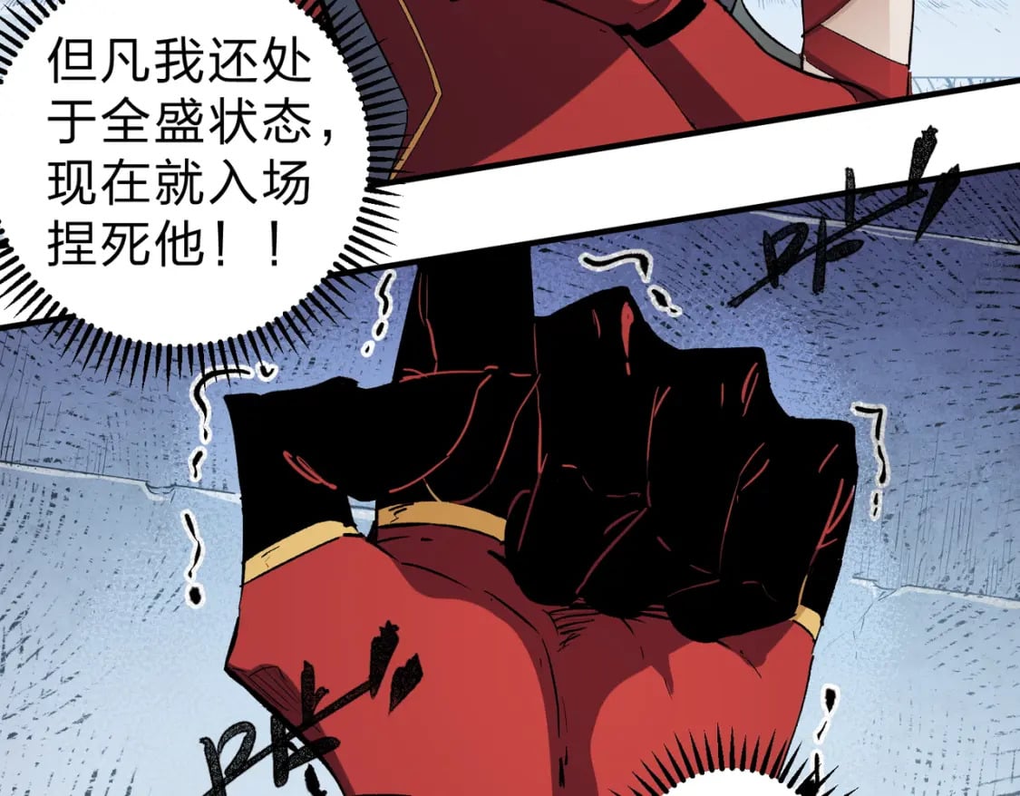 第73话：恶劣影响，多职业体系全球公布！72