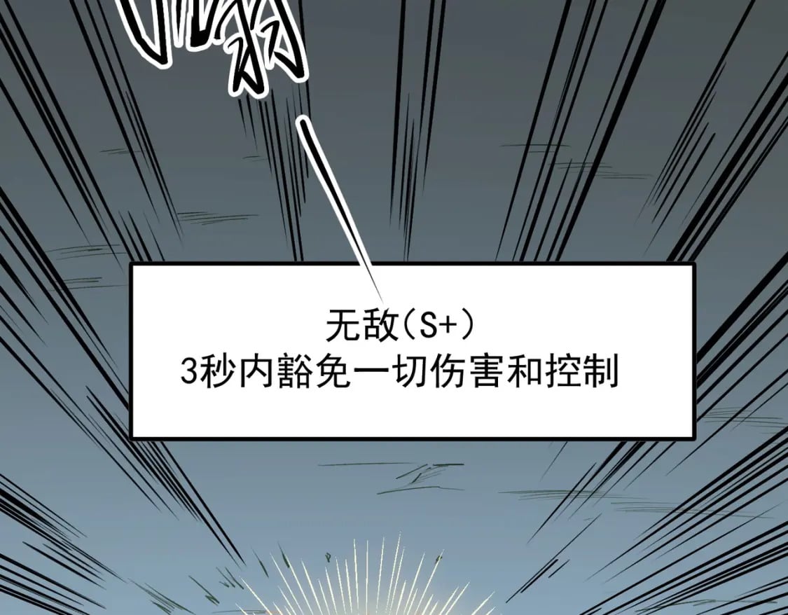 第43话 神级技能全开，疯狂压制！50