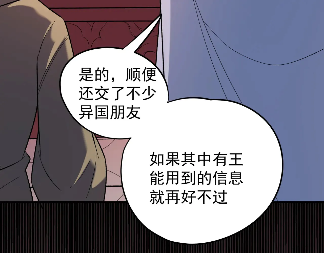 第115话 战争开始！首战先投降？109