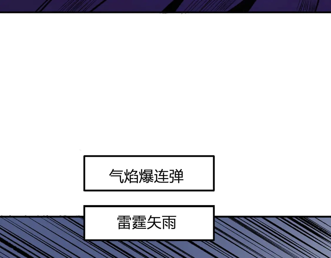 第107话 师徒对决，你可有资格让我拔剑？119