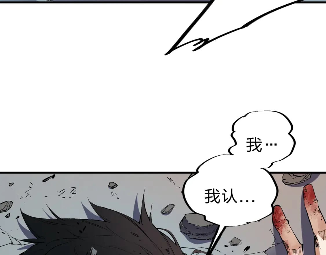 第30话 狠狠吊打，无职散人VS黑龙血脉19