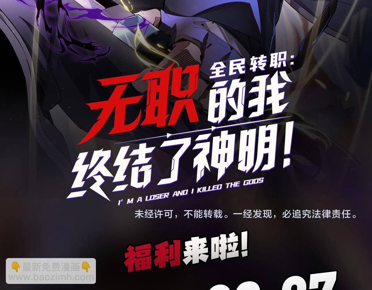 第26话 裂缝侵蚀，黑暗世界的影响129