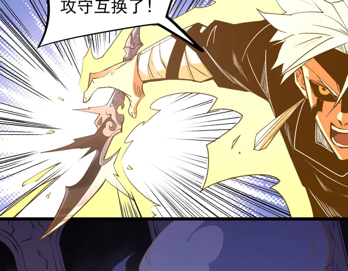 第53话 黑暗信徒的献祭，三转魔裔！98